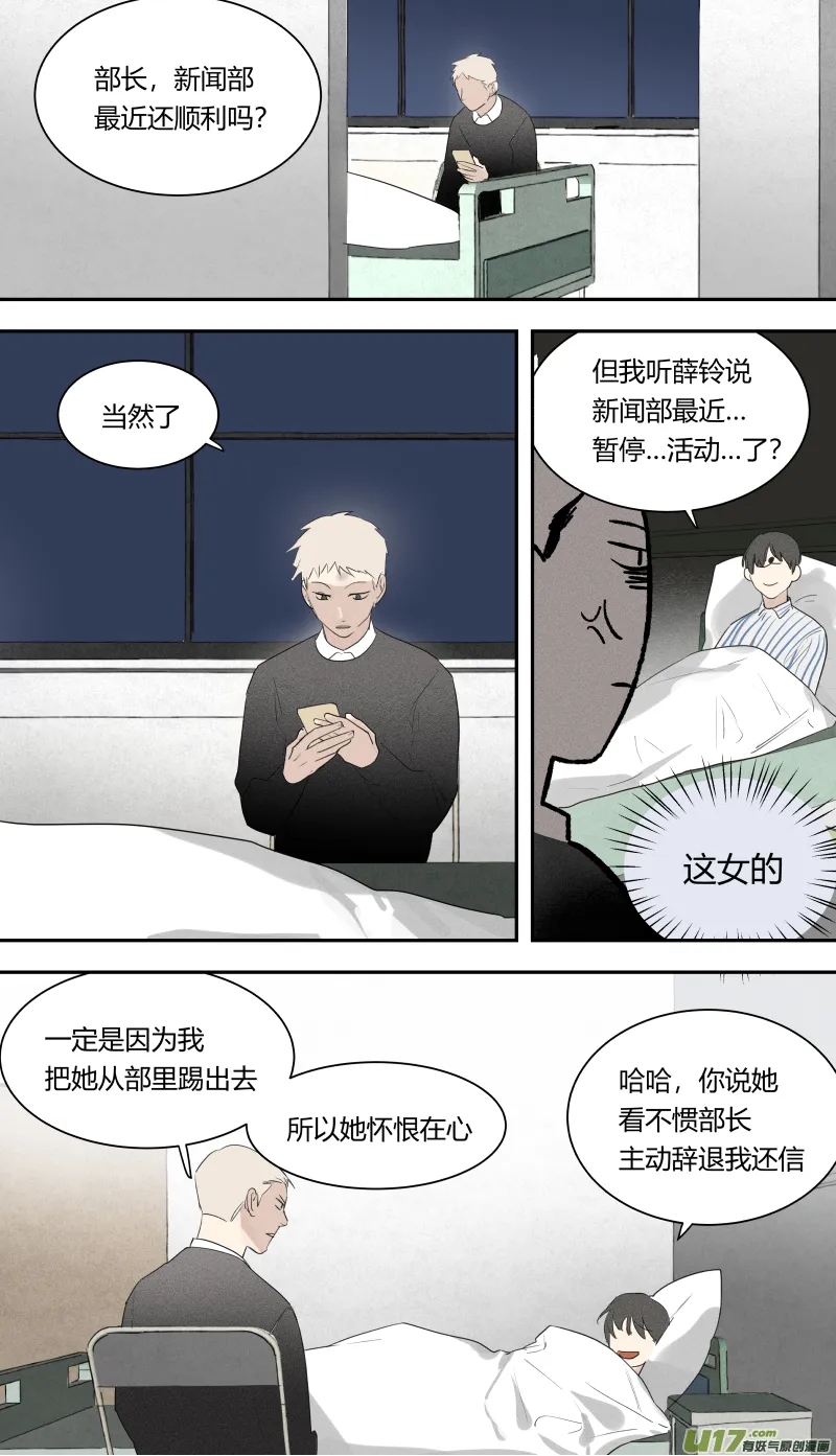 六十五话 第9页