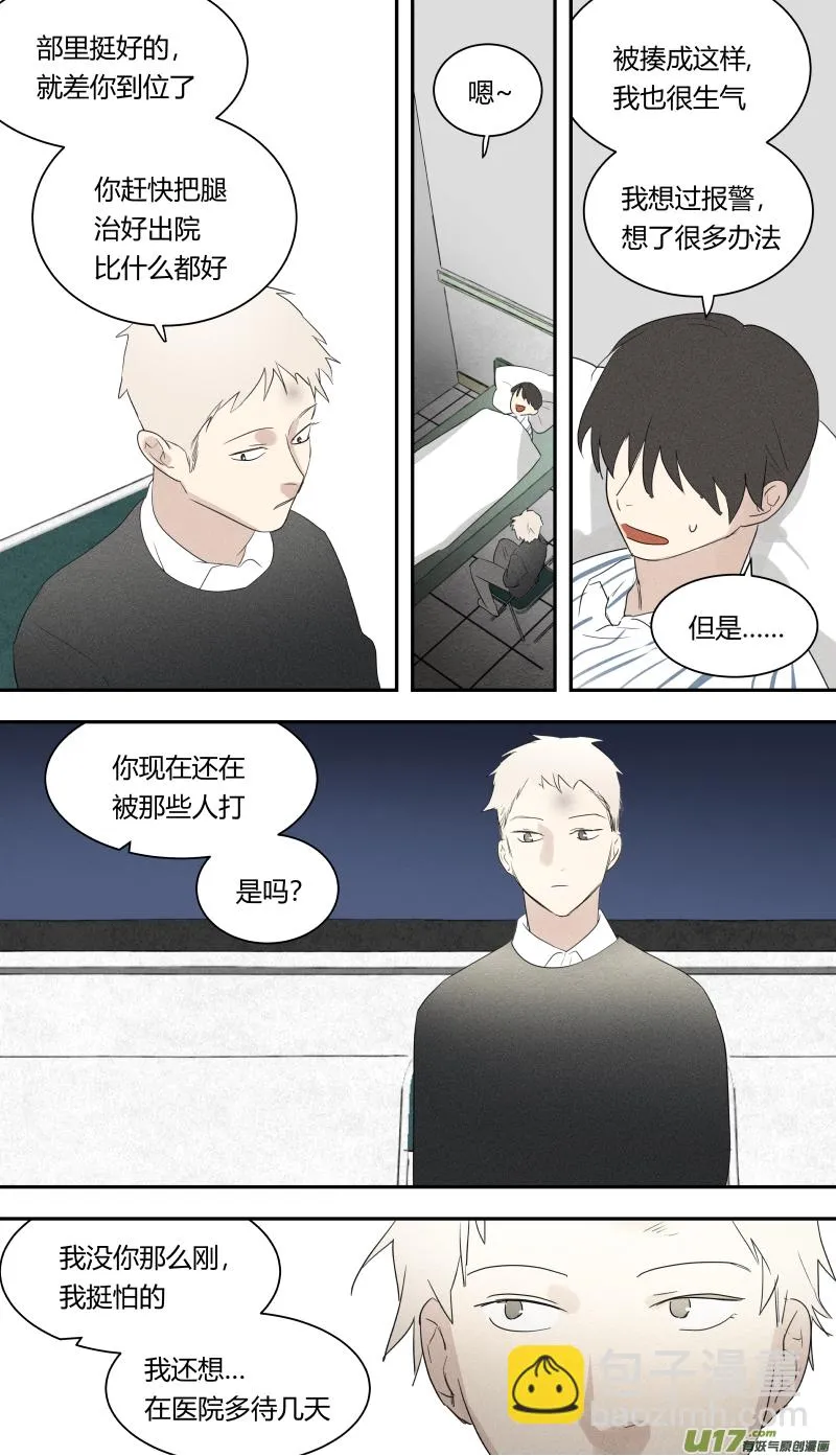 六十五话 第10页