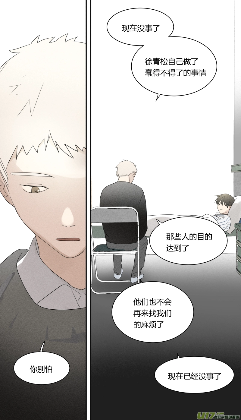 六十五话 第11页