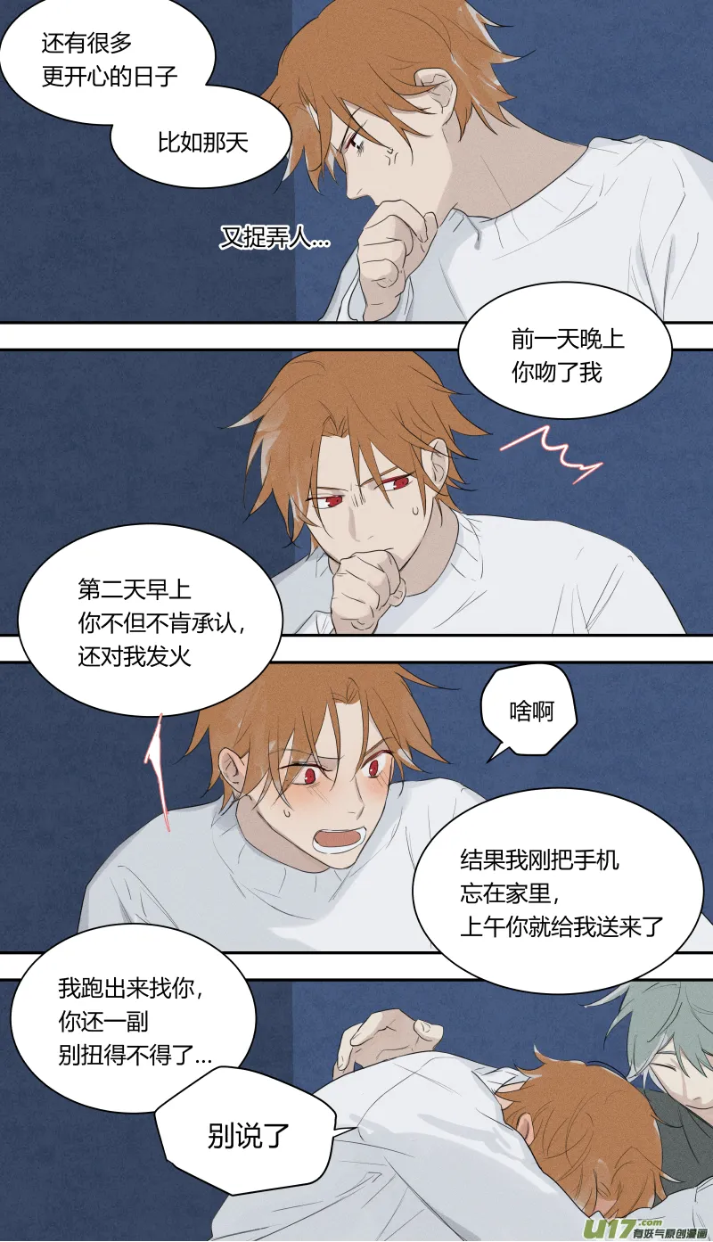 六十六话 第2页