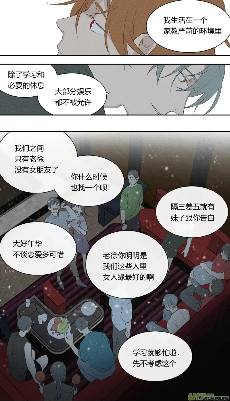 六十六话 第5页