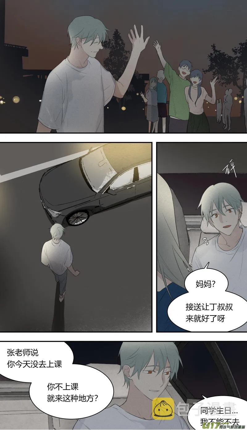 六十六话 第6页