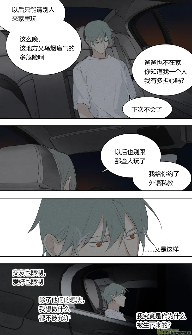 六十六话 第7页