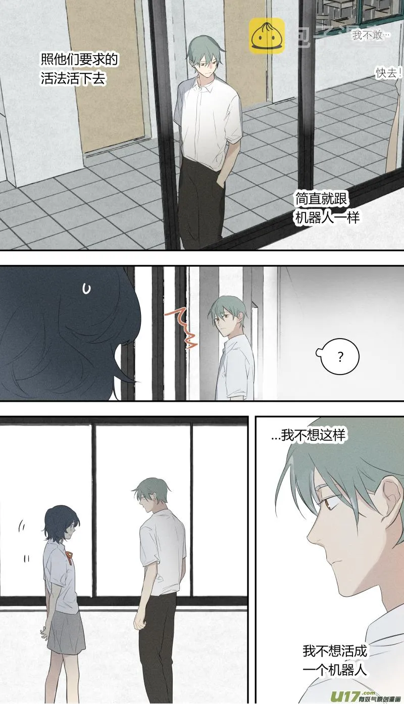 六十六话 第8页
