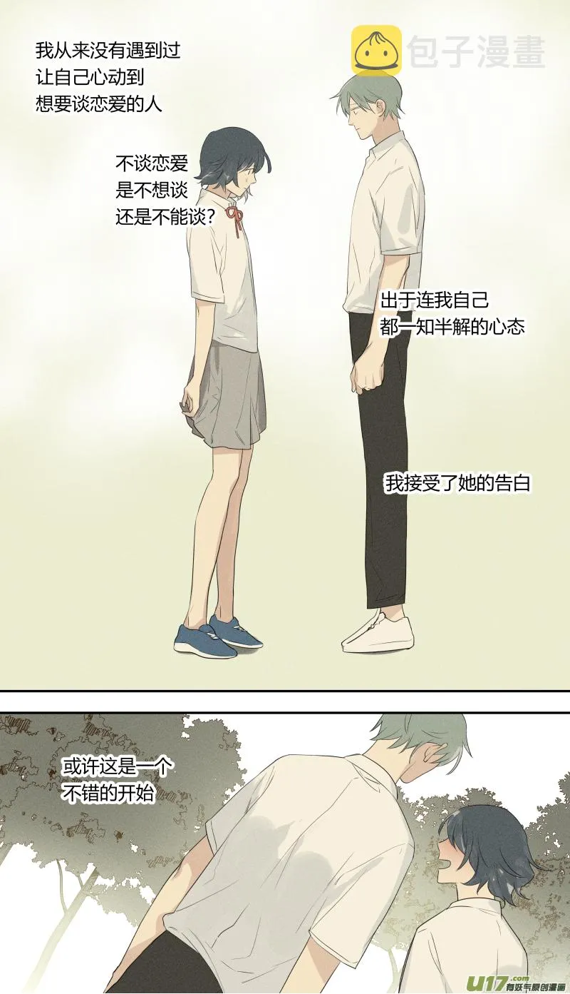 六十六话 第9页