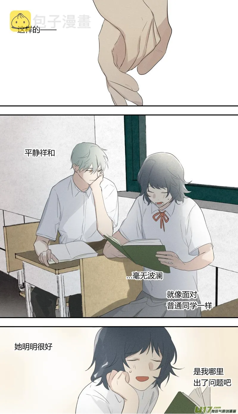 六十六话 第12页