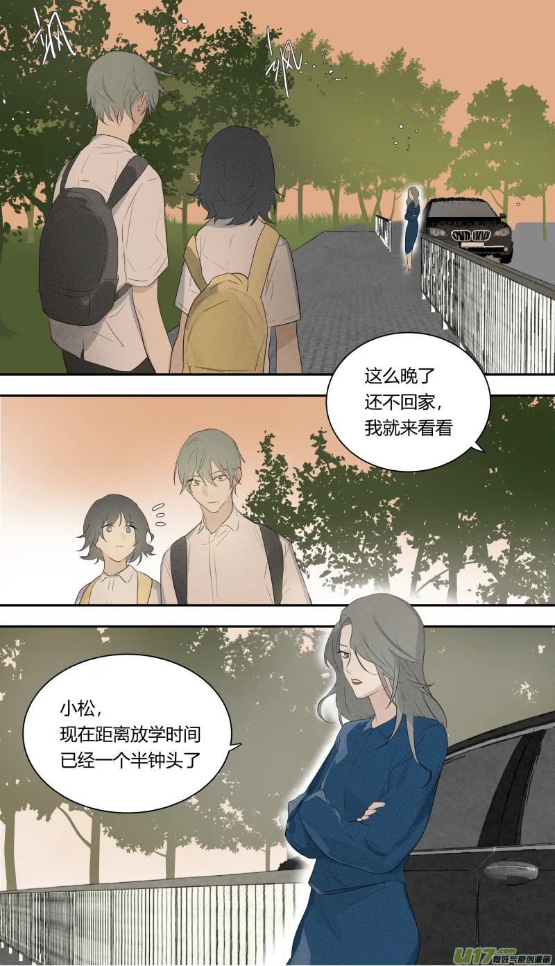 六十六话 第13页