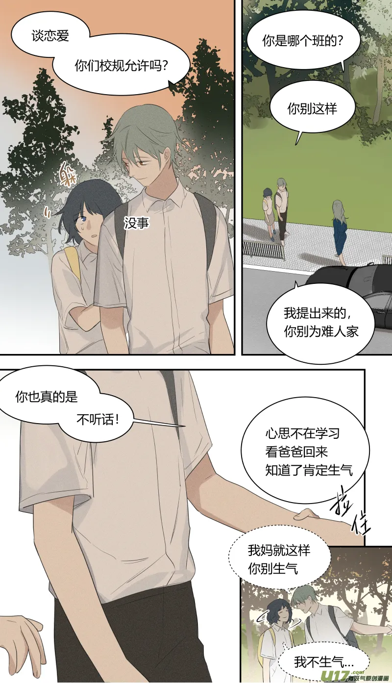 六十六话 第14页