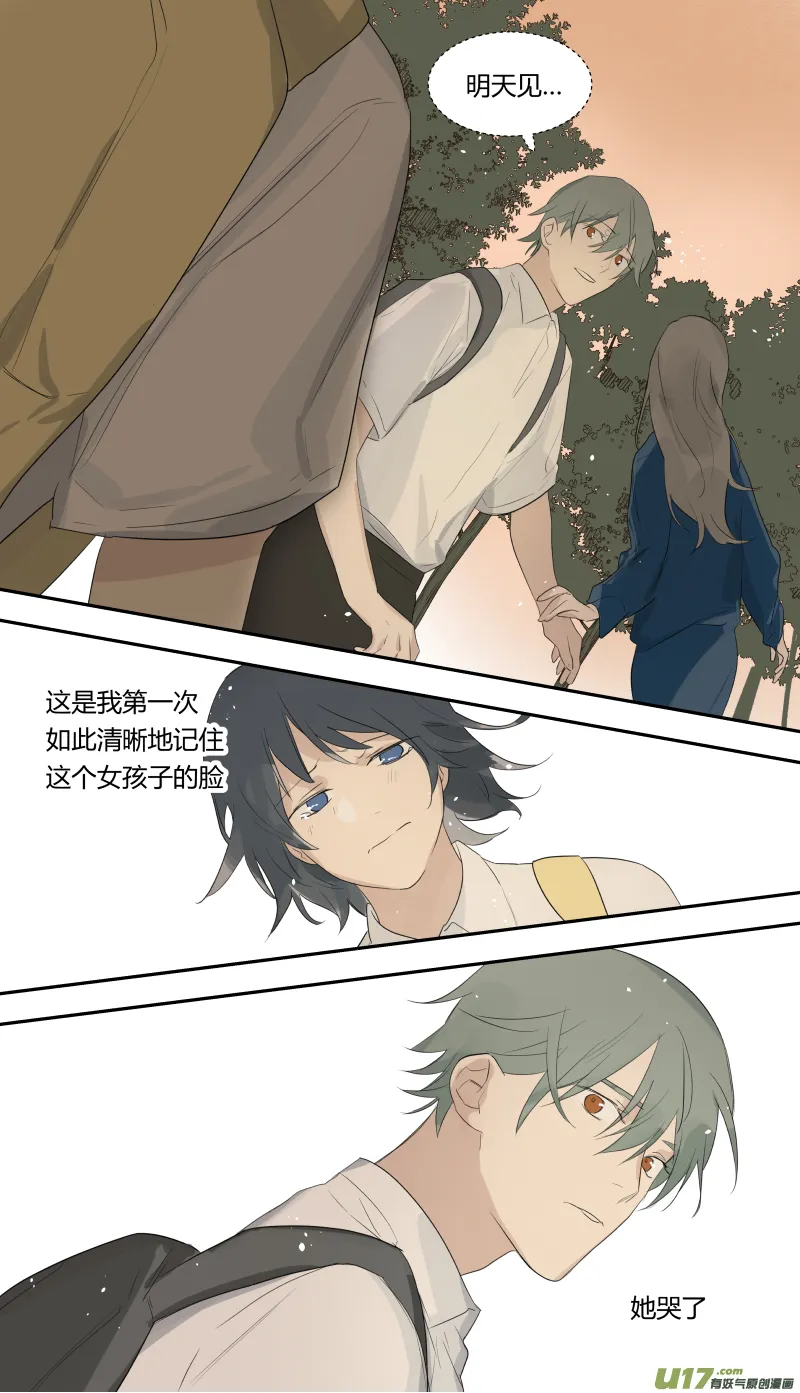 六十六话 第15页