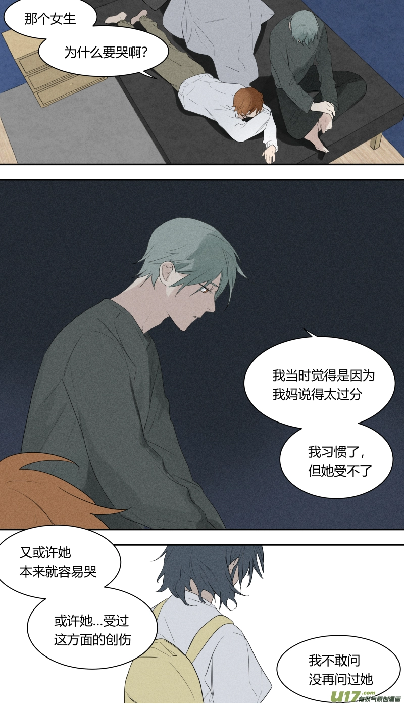 六十七话 第1页