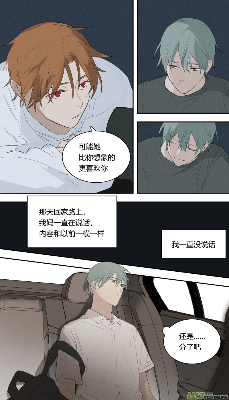 六十七话 第2页