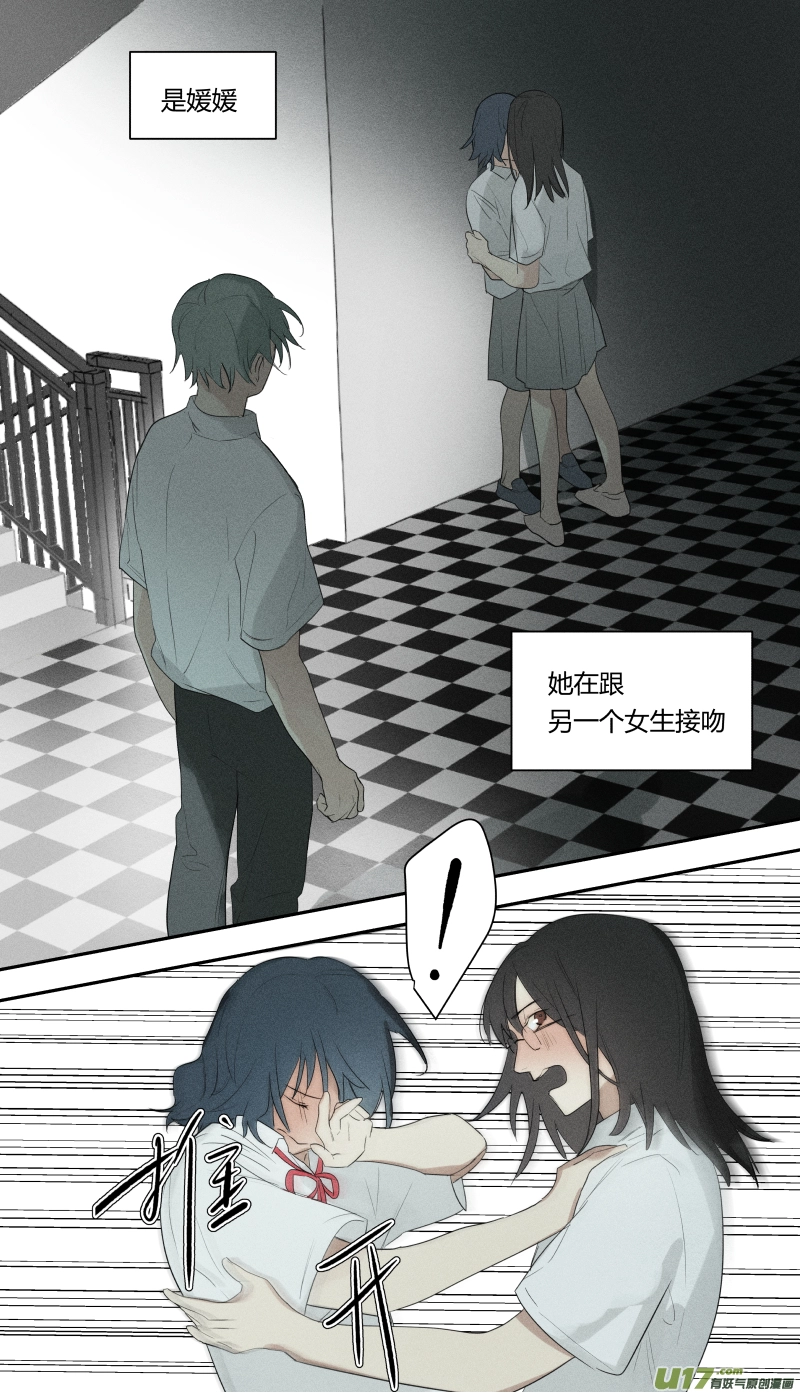 六十七话 第4页