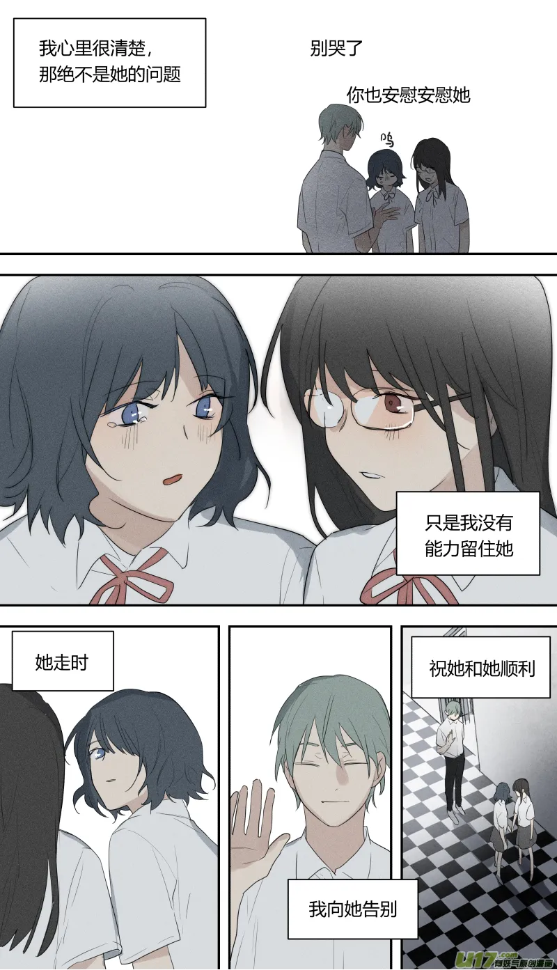 六十七话 第7页