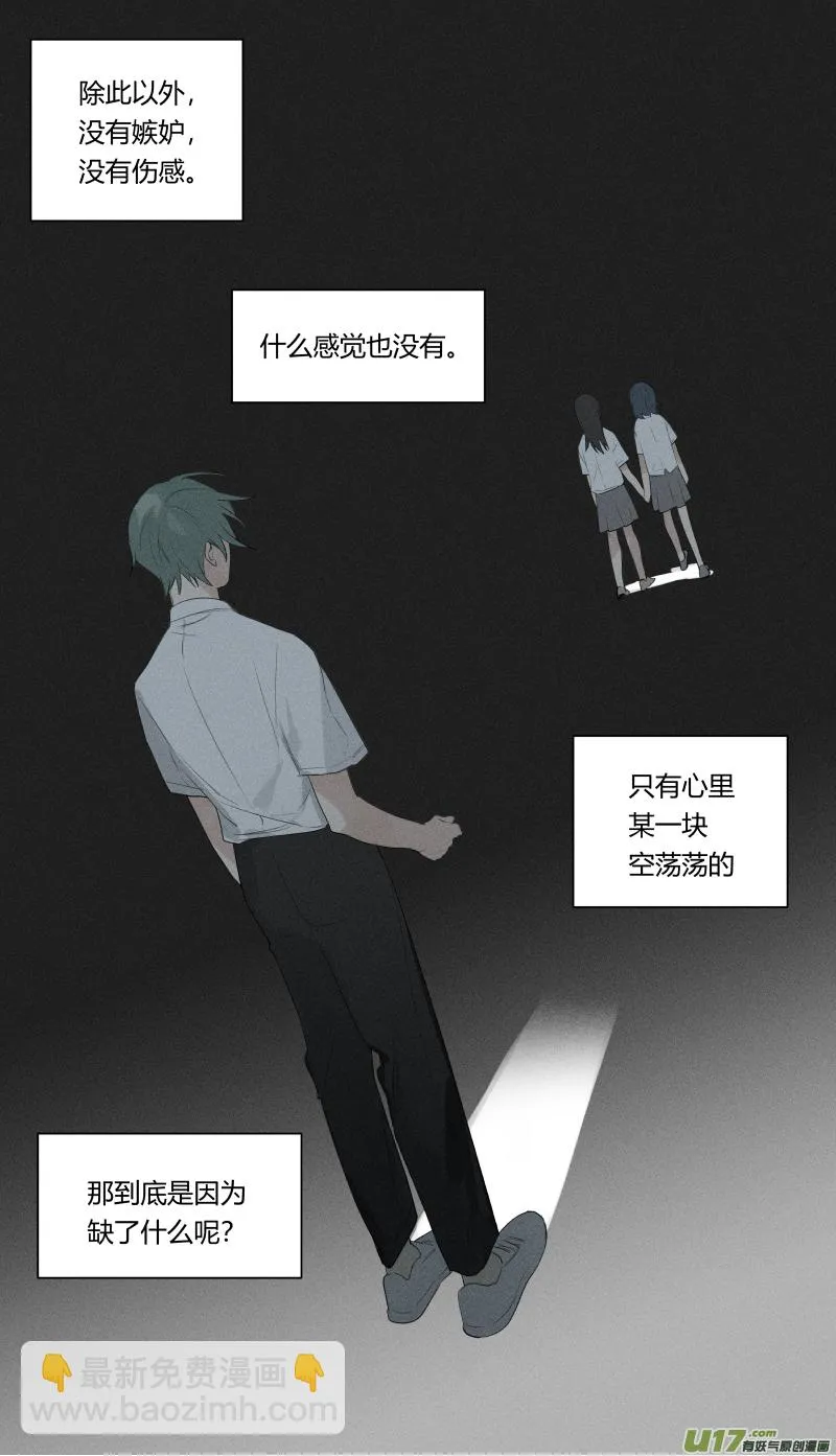 六十七话 第8页