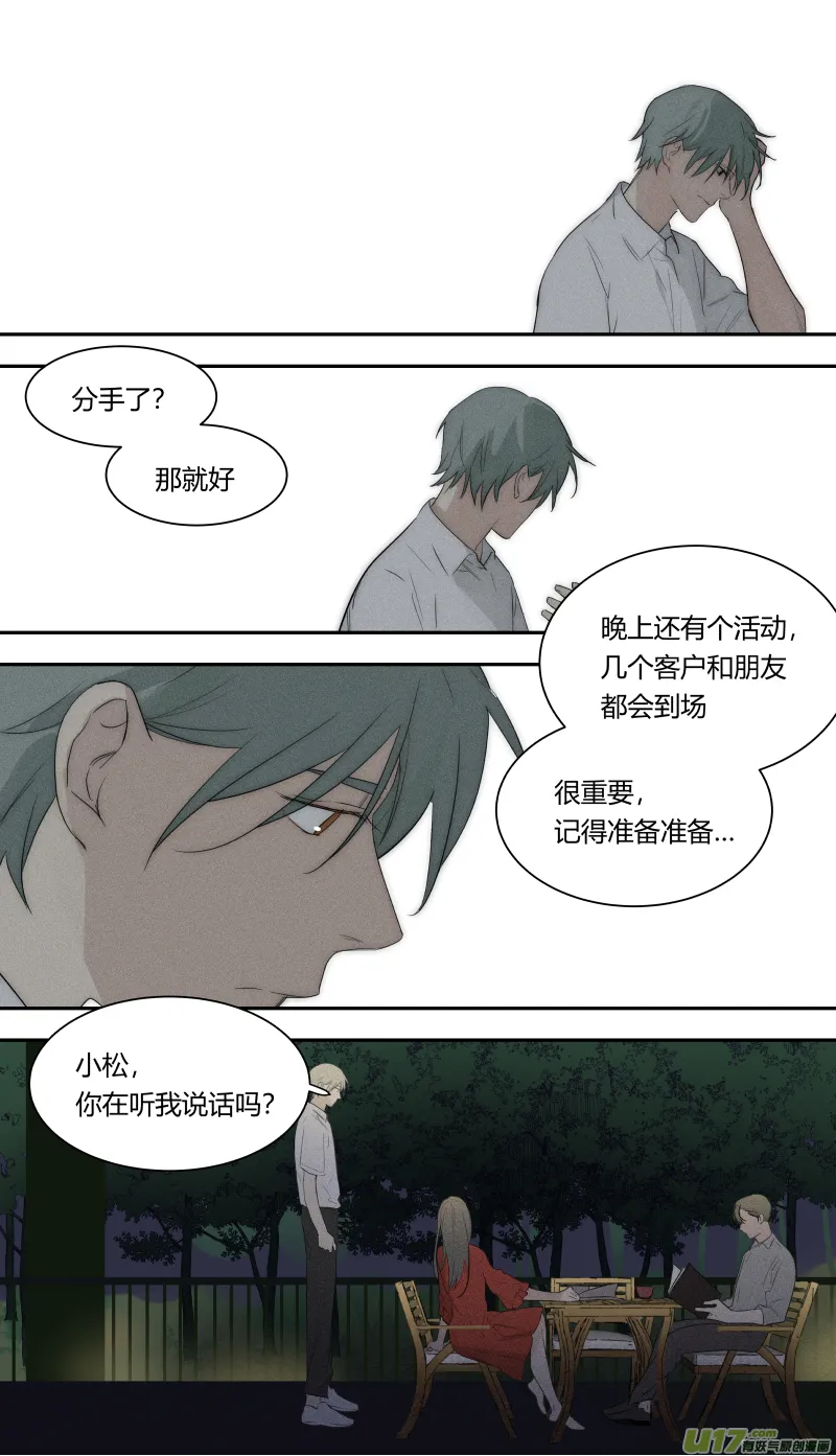 六十七话 第9页