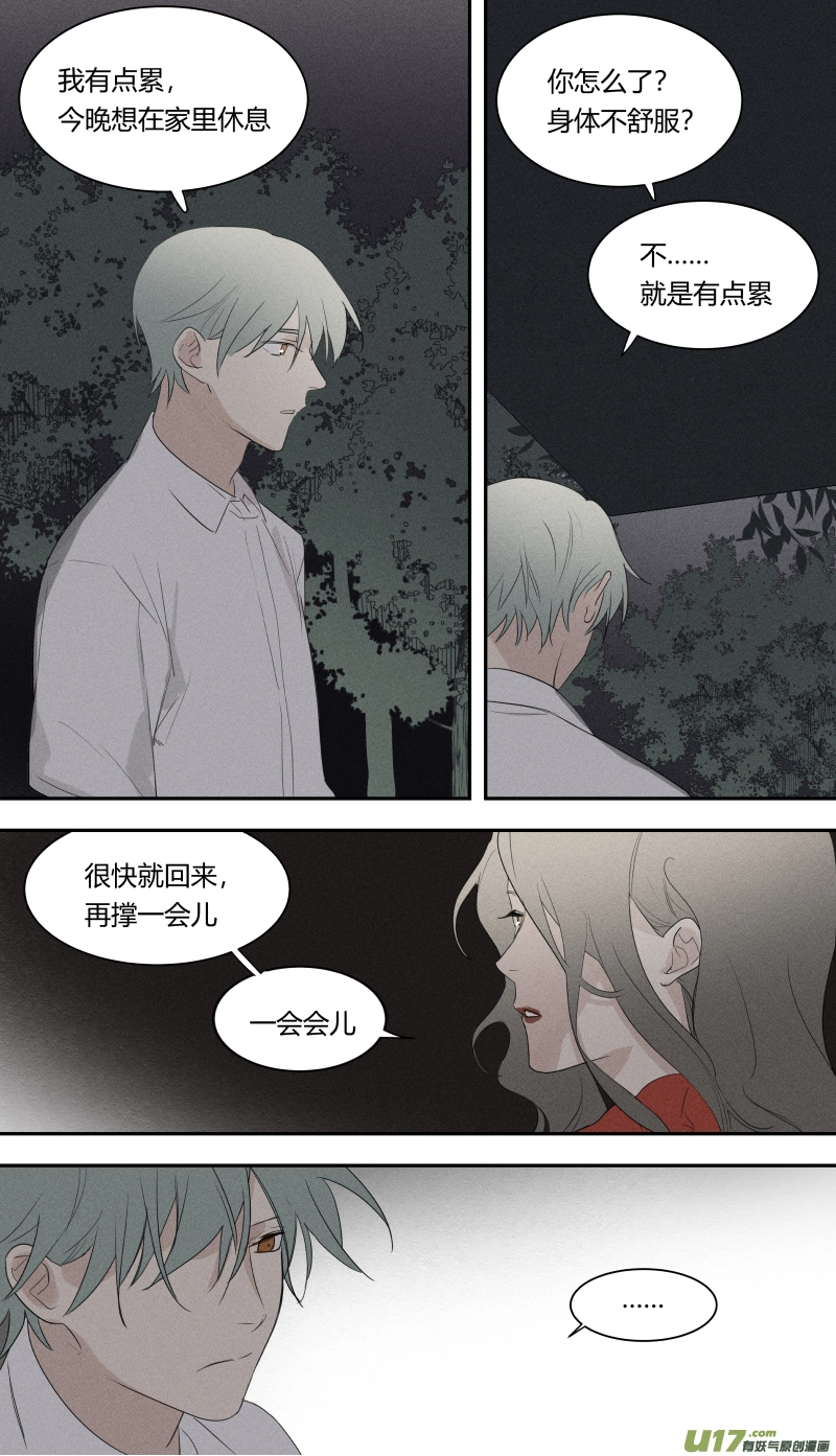 六十七话 第10页