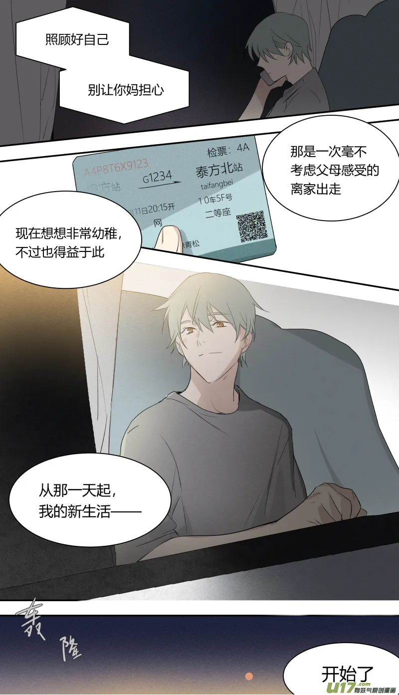 六十七话 第15页
