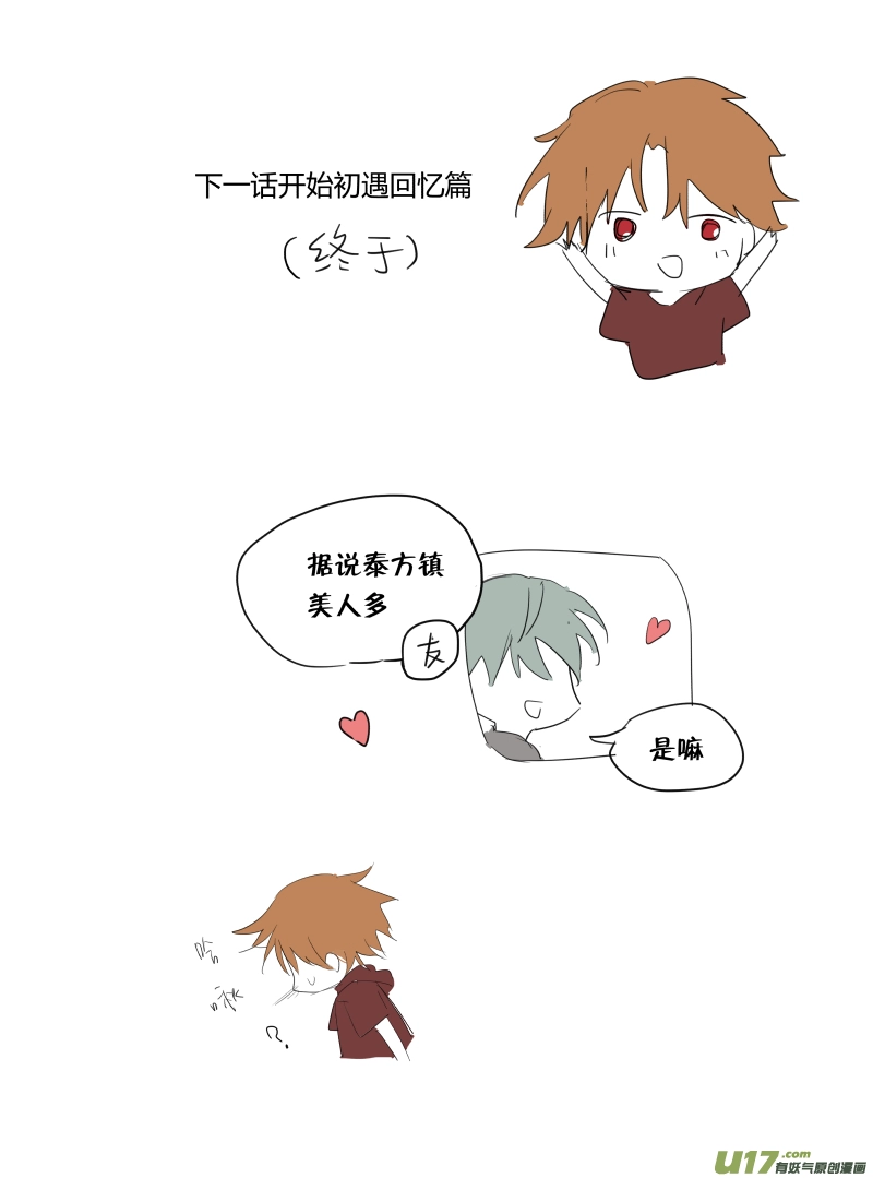 六十七话 第16页