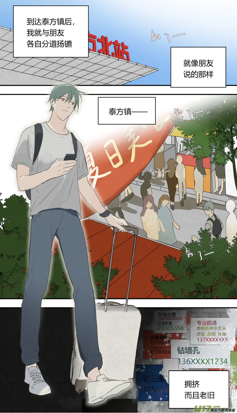 六十八话 第1页