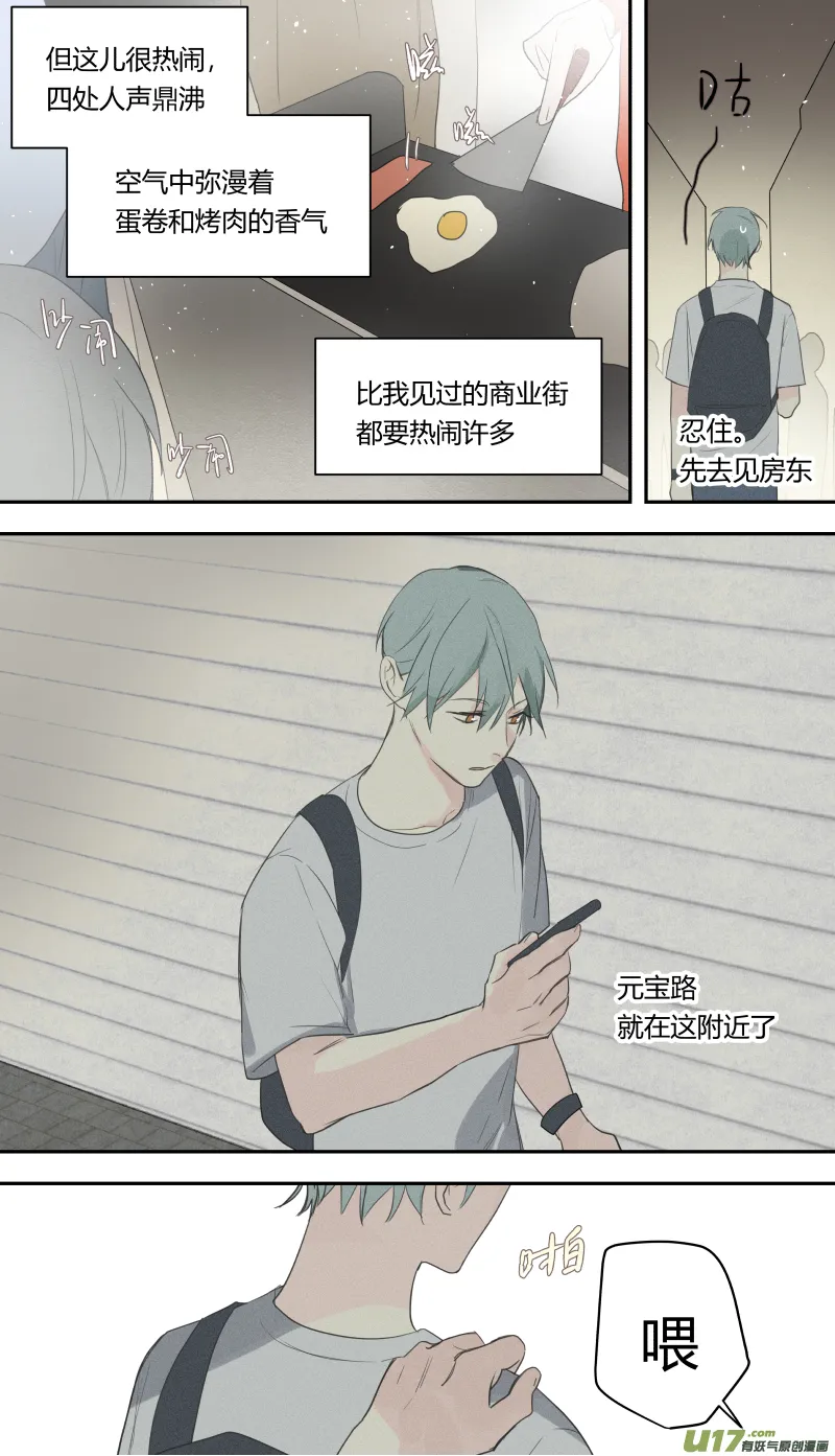 六十八话 第2页