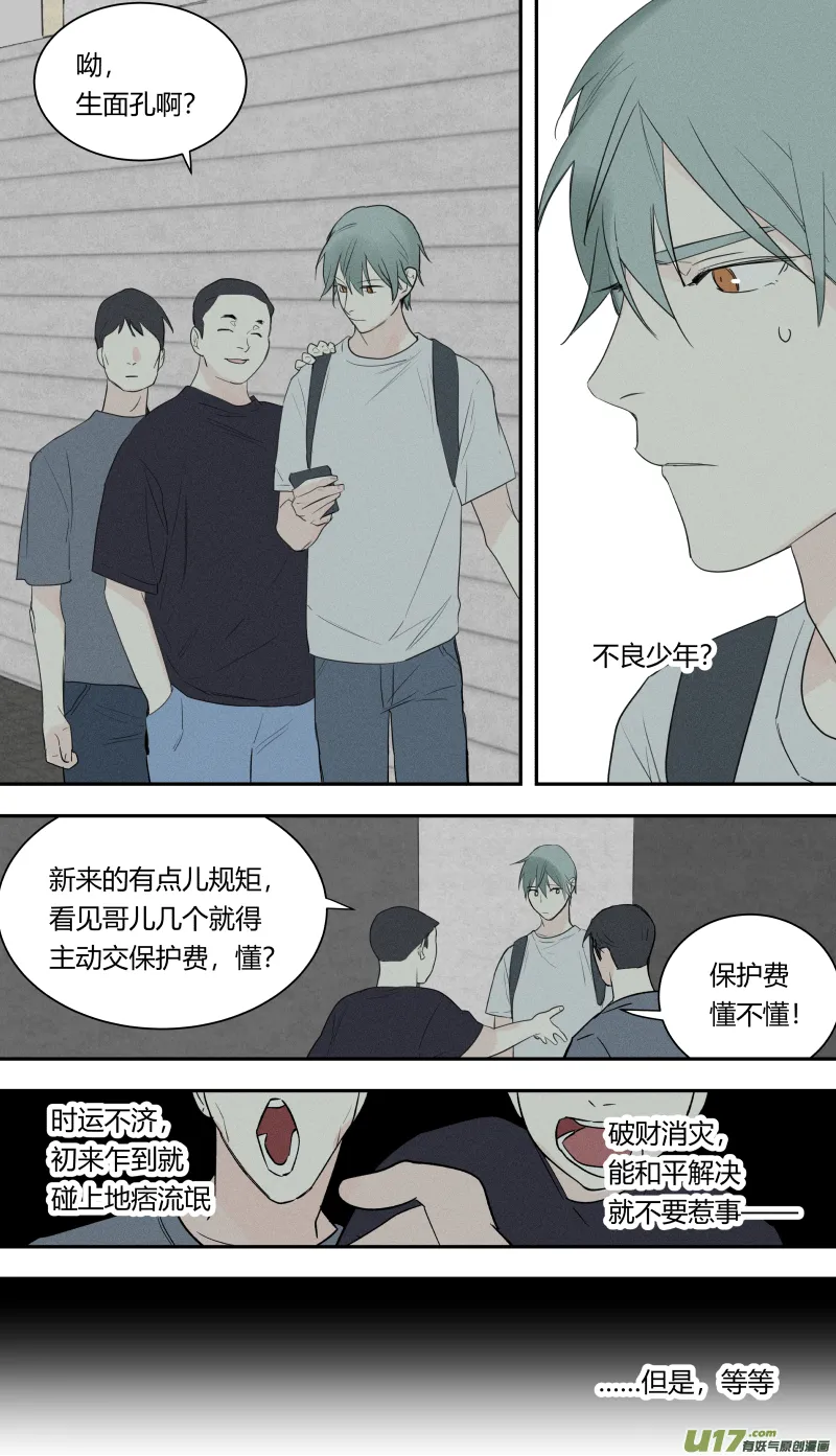 六十八话 第3页