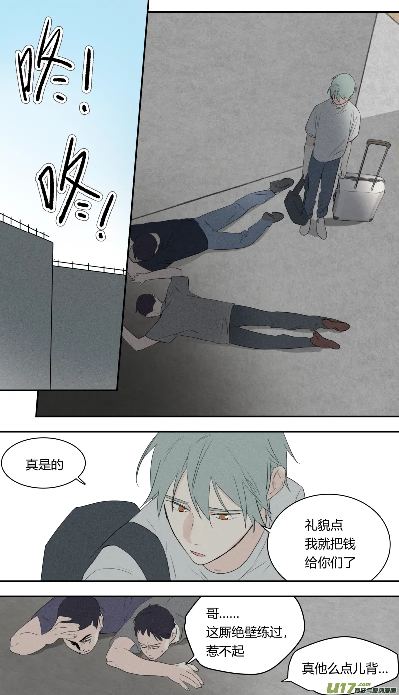 六十八话 第5页