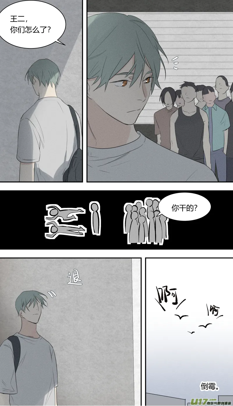六十八话 第6页