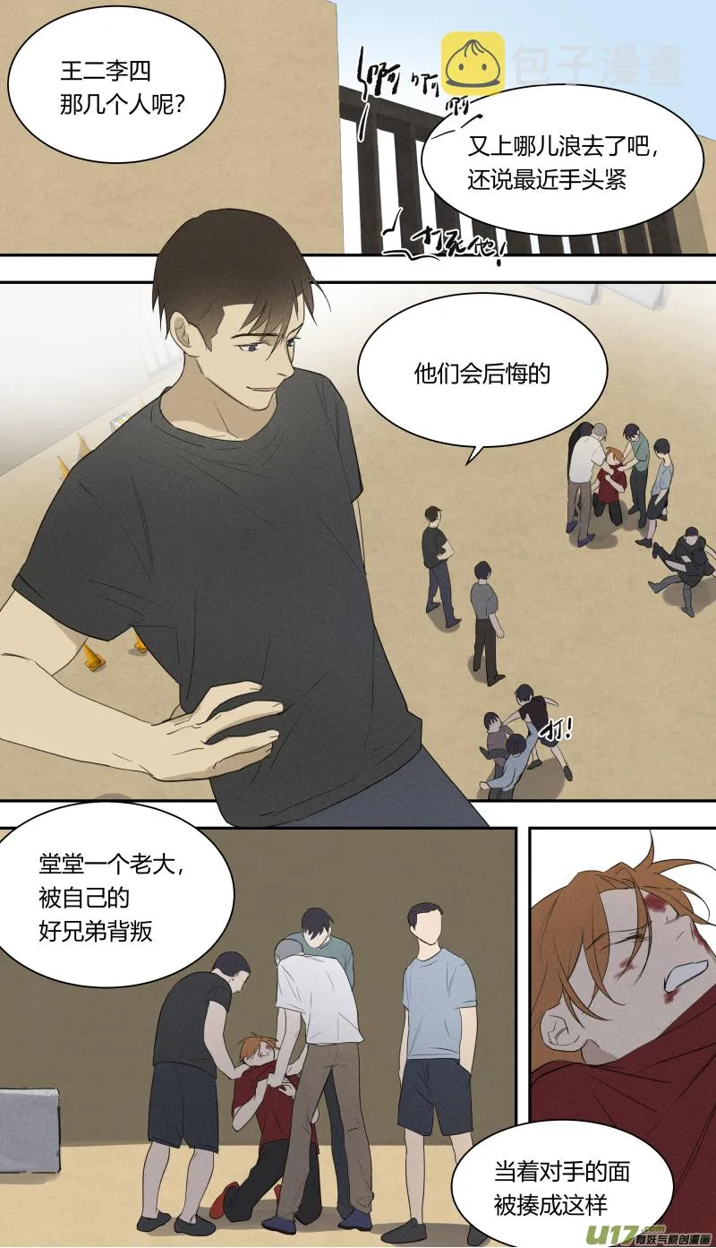 六十八话 第7页
