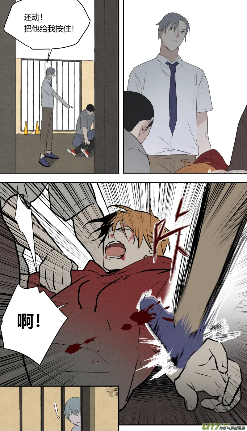 六十八话 第12页