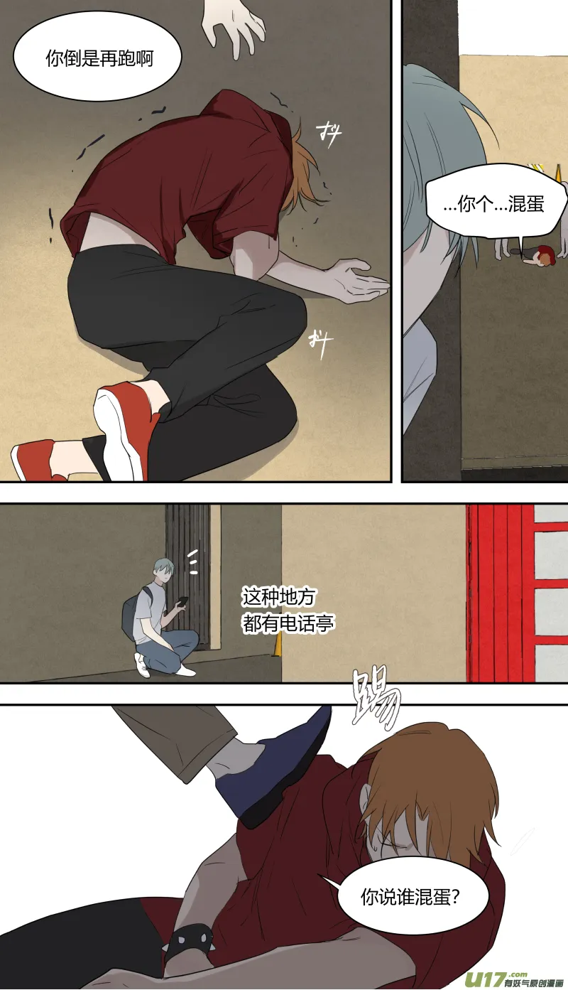 六十八话 第13页