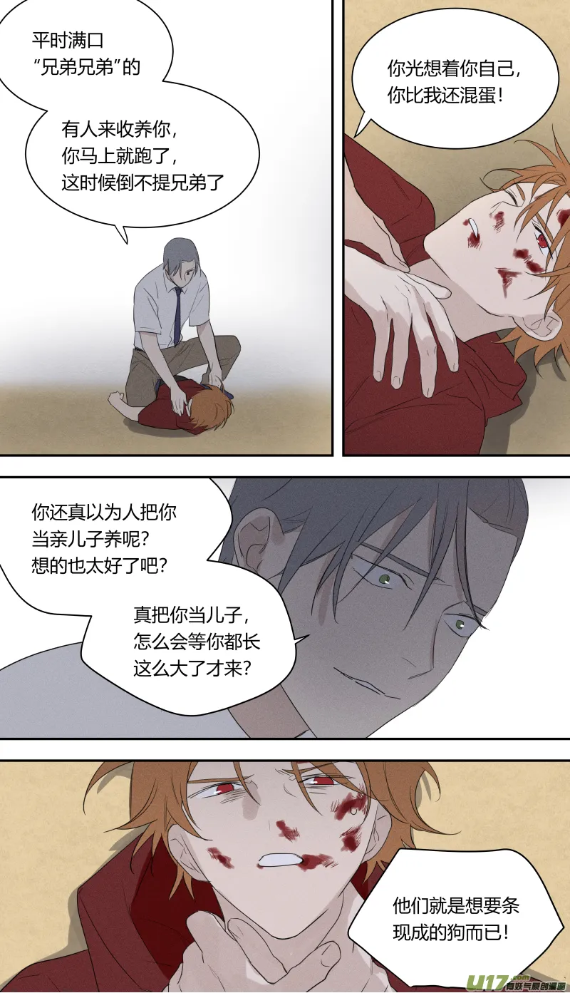 六十八话 第14页