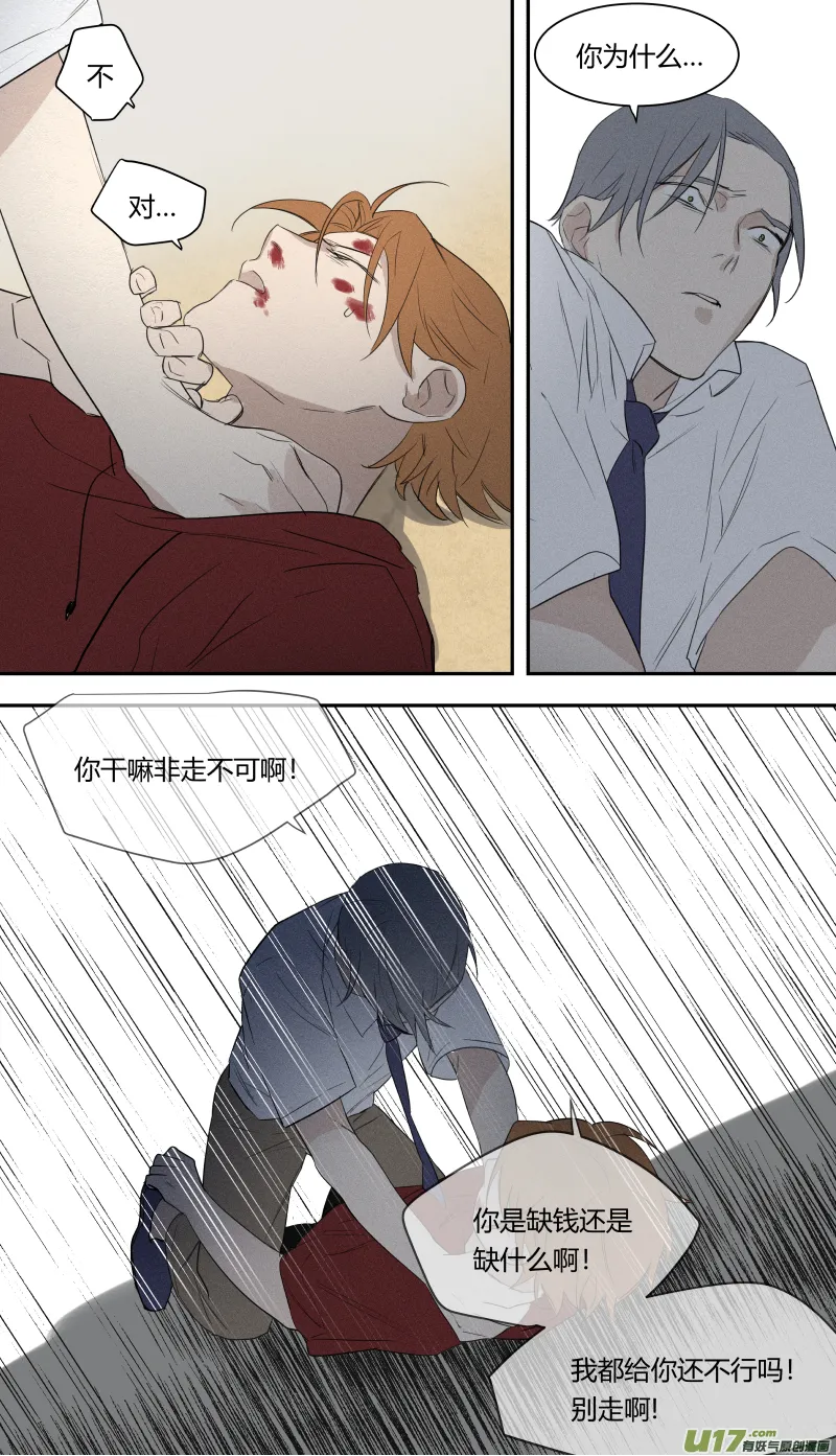 六十八话 第15页