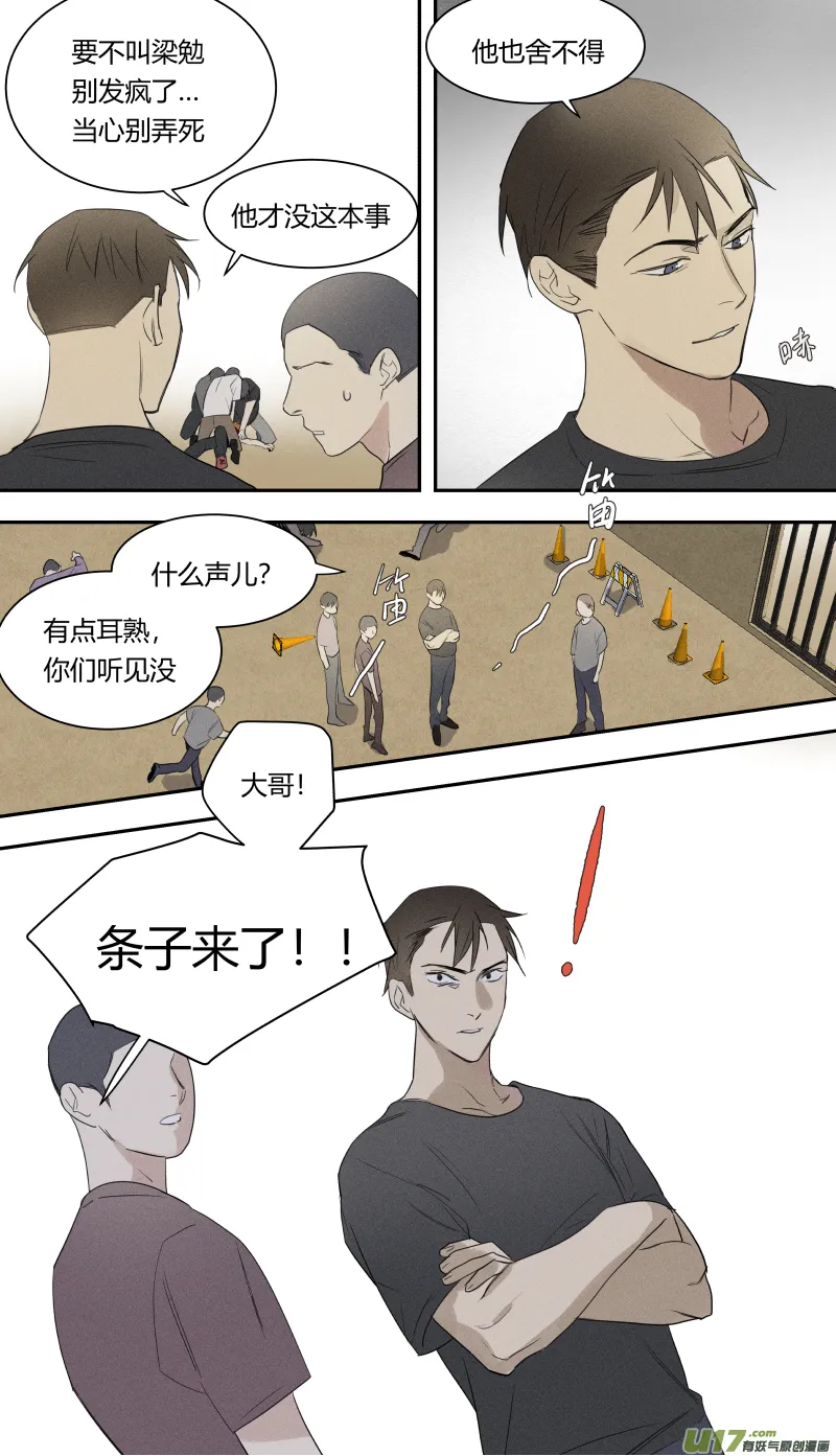 六十八话 第16页