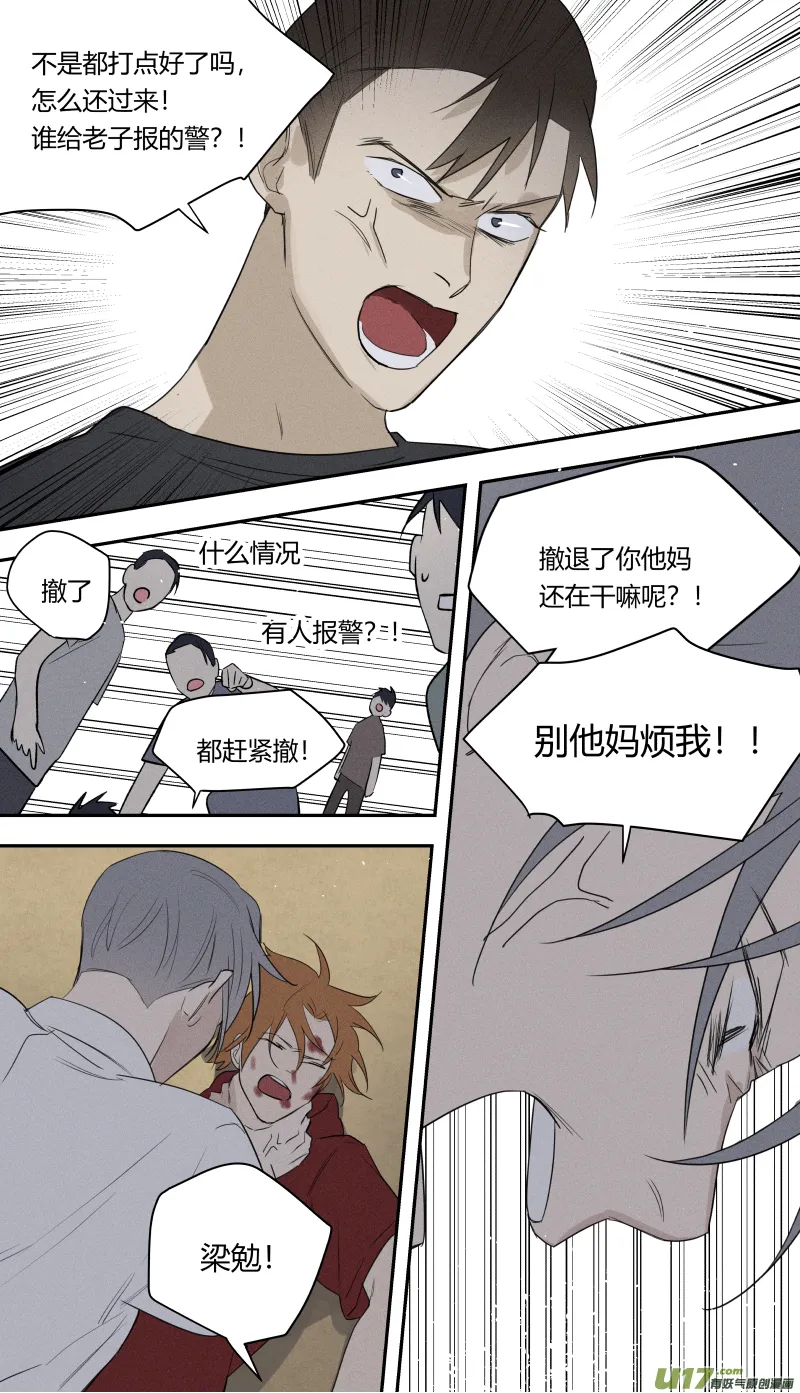 六十八话 第17页