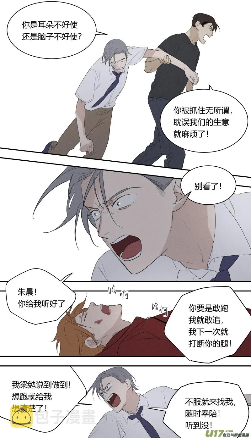 六十八话 第19页