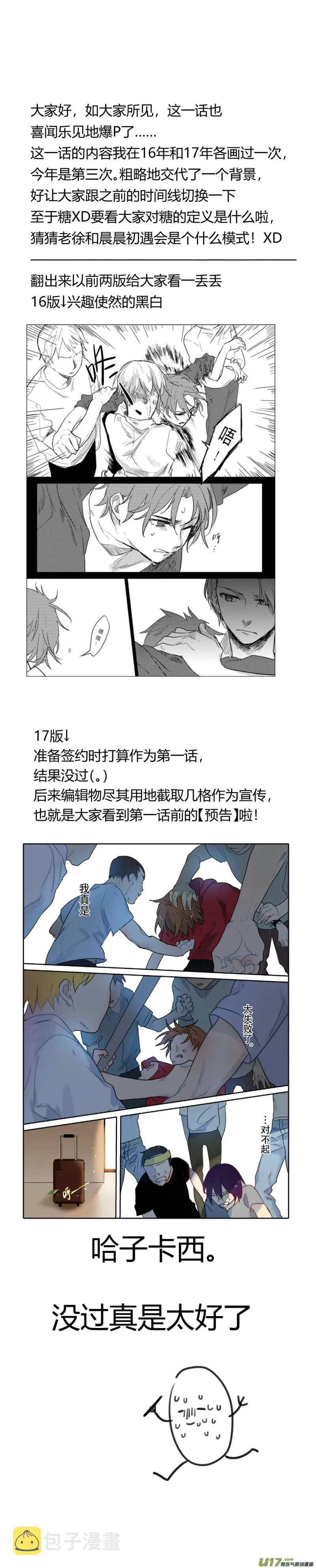 六十八话 第21页