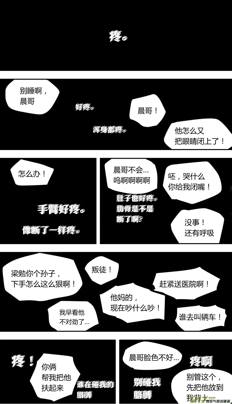 六十九话 第1页