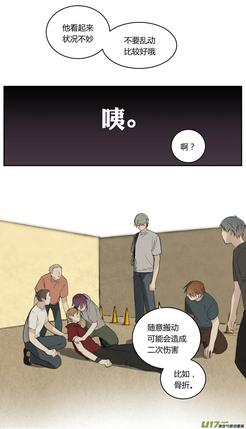六十九话 第2页