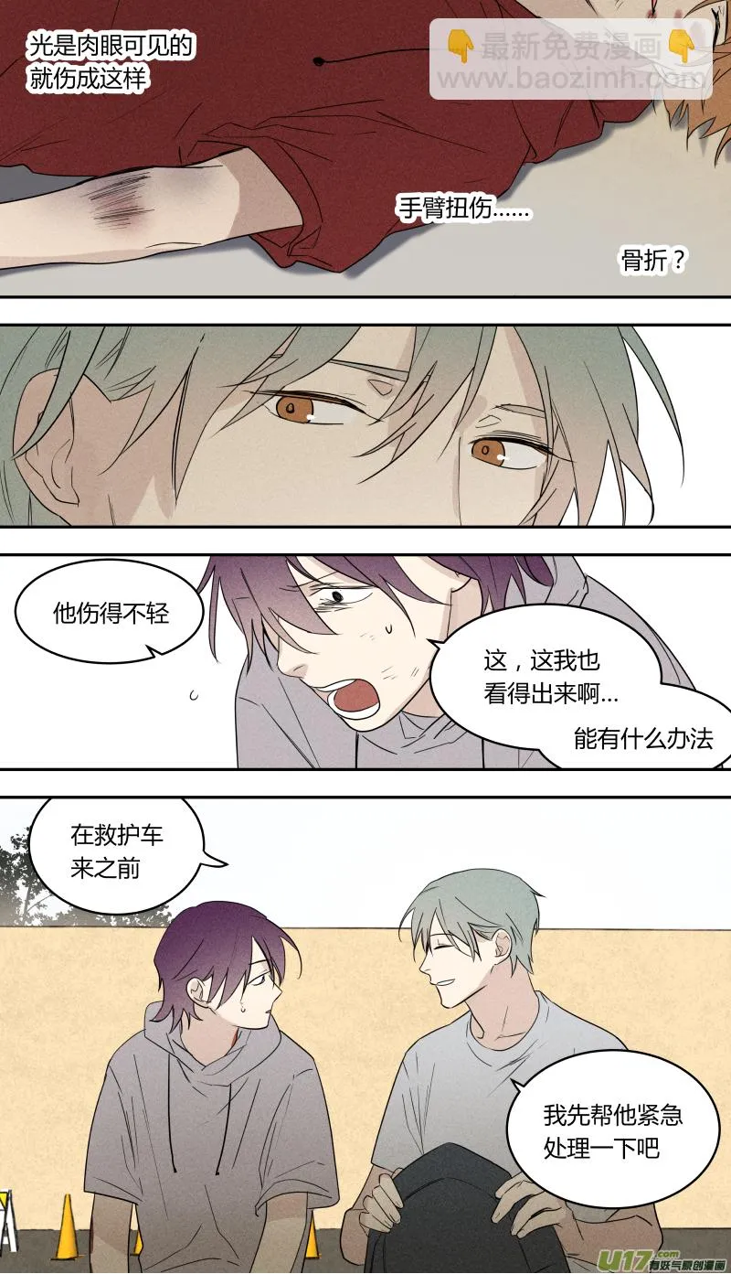 六十九话 第4页
