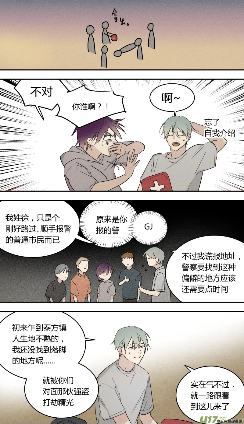 六十九话 第5页