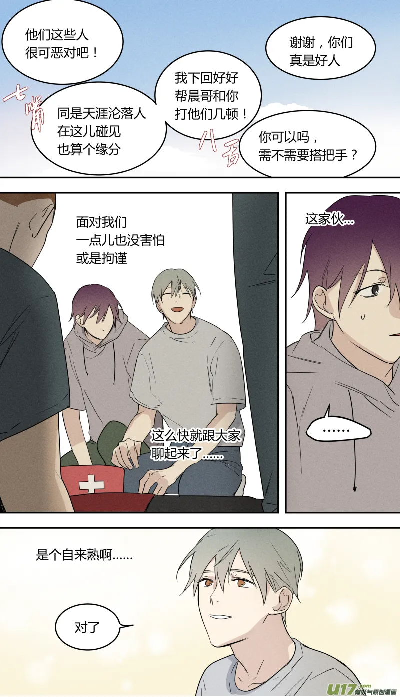 六十九话 第6页