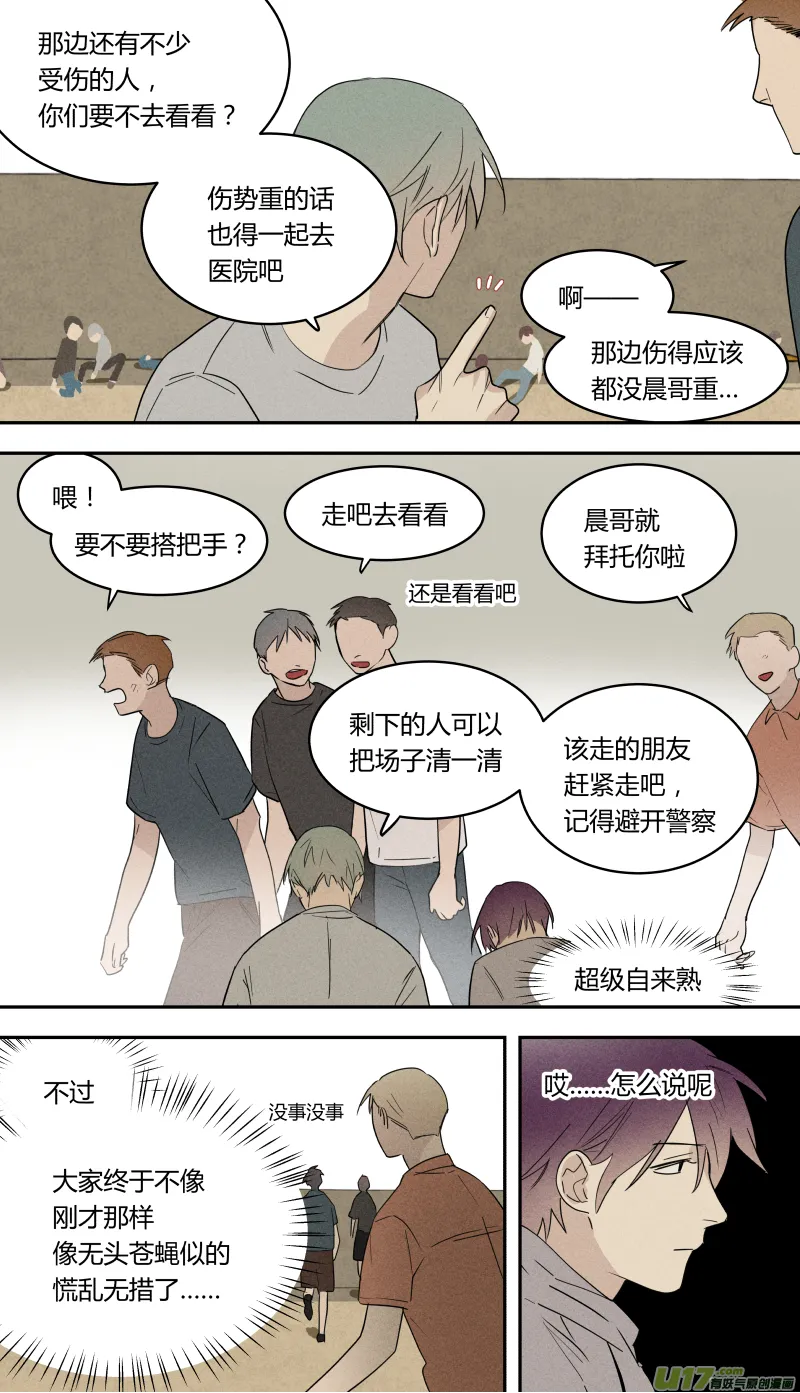 六十九话 第7页