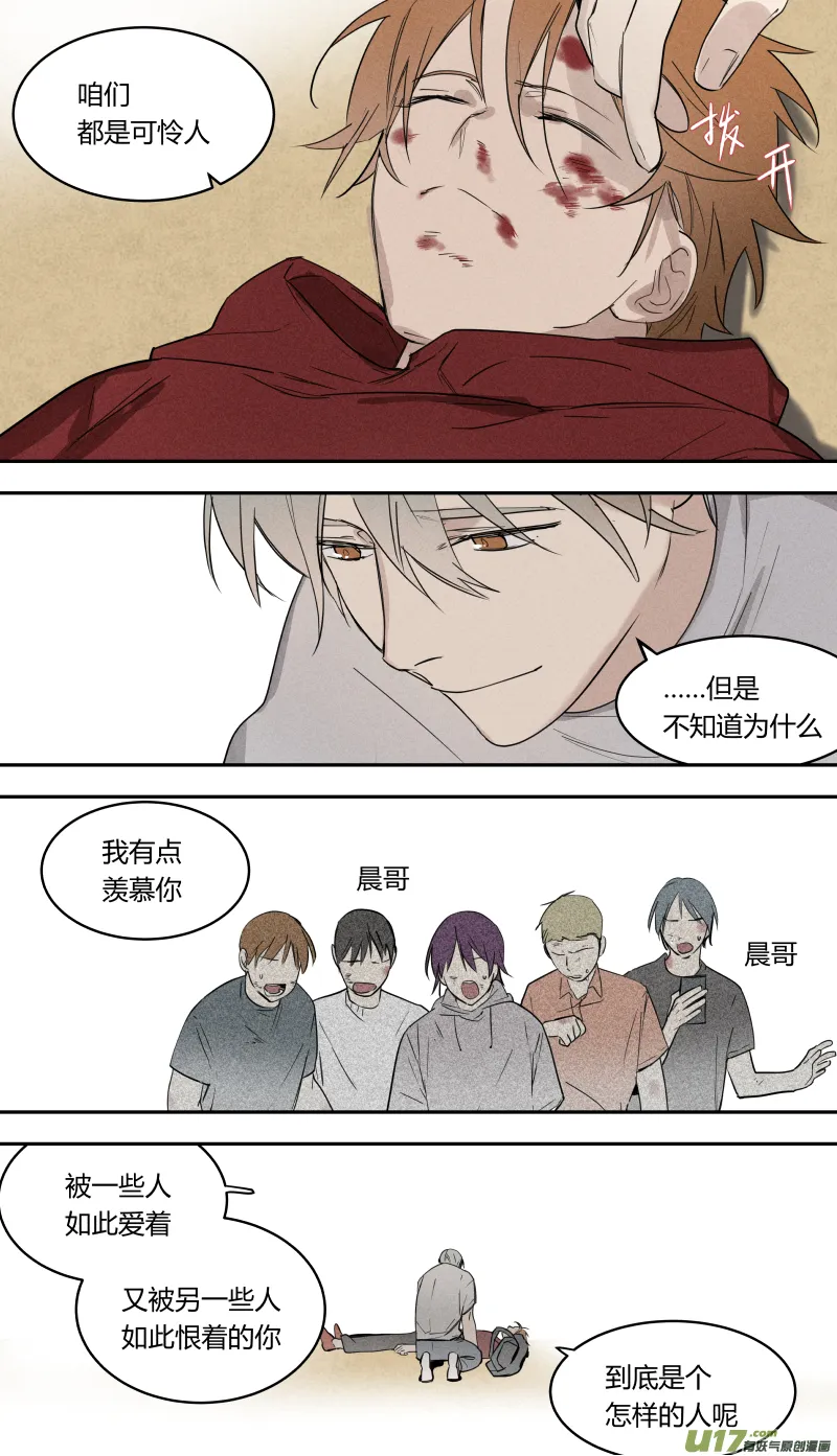 六十九话 第11页
