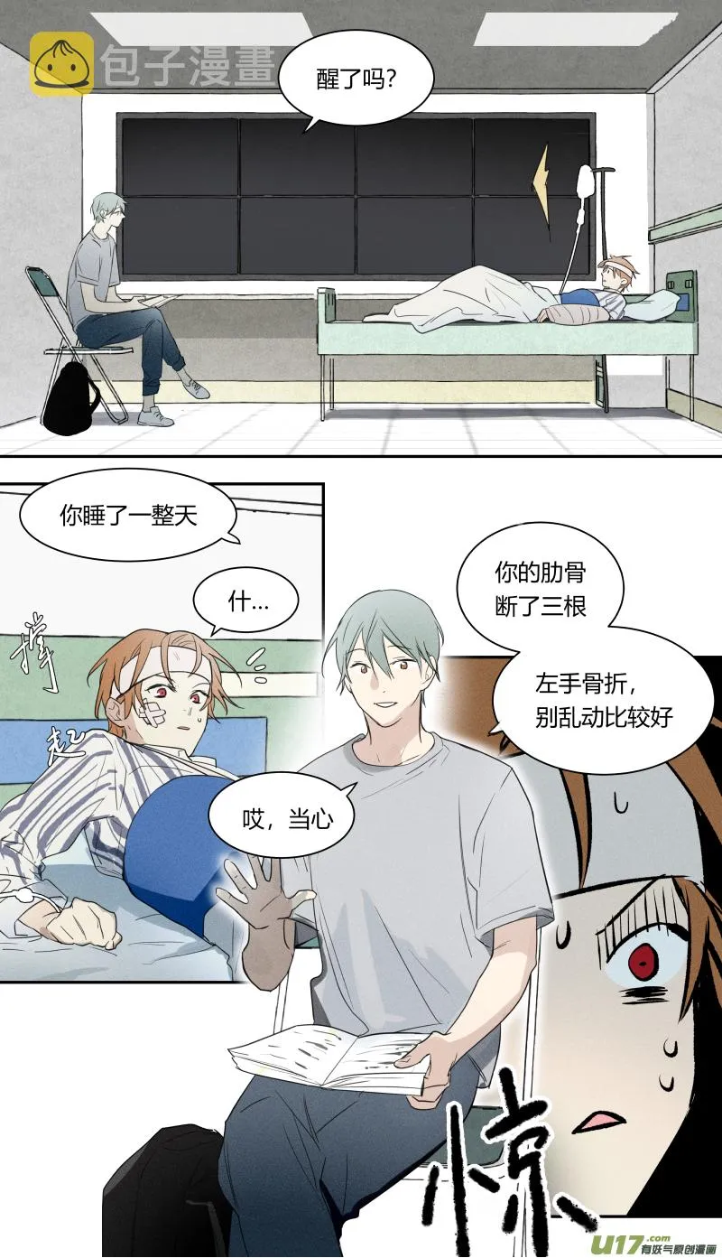 七十话 第2页