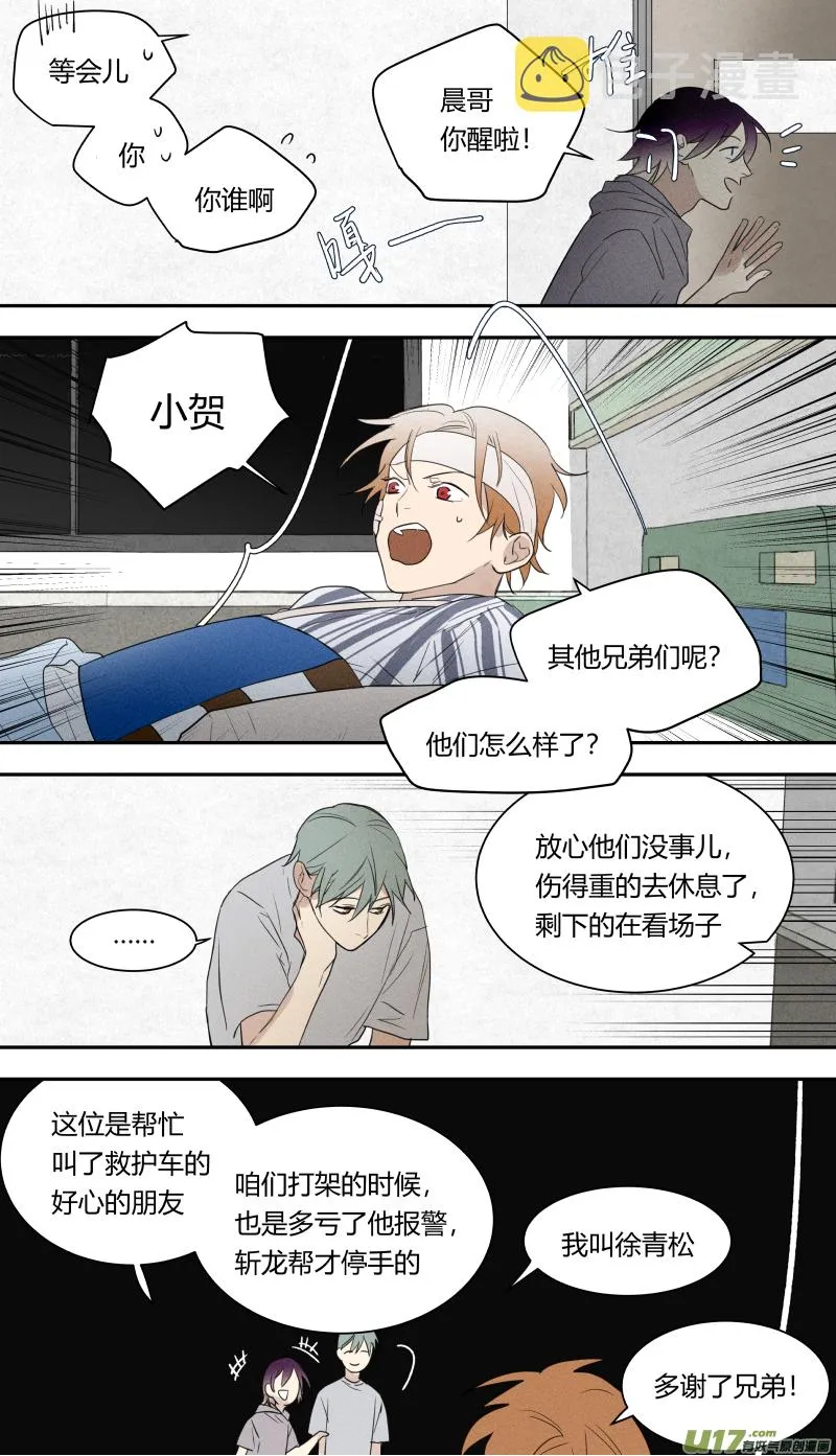 七十话 第3页