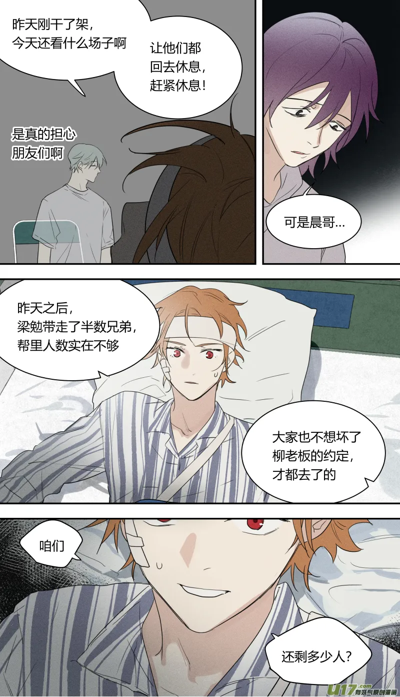 七十话 第4页