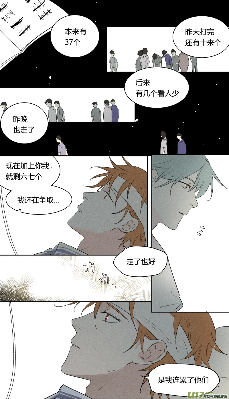 七十话 第5页