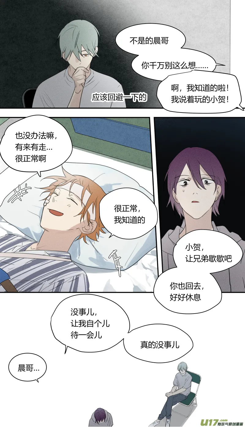七十话 第6页