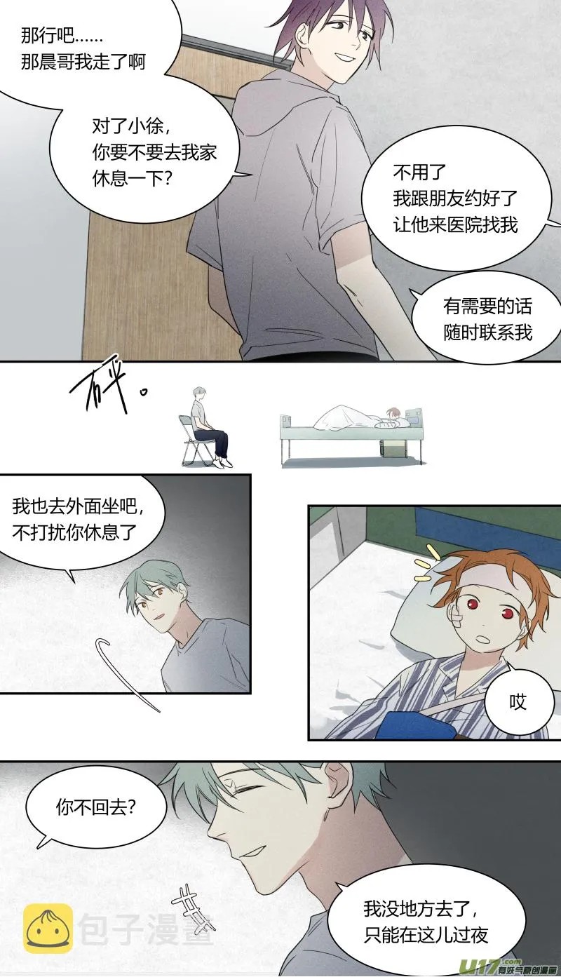 七十话 第7页