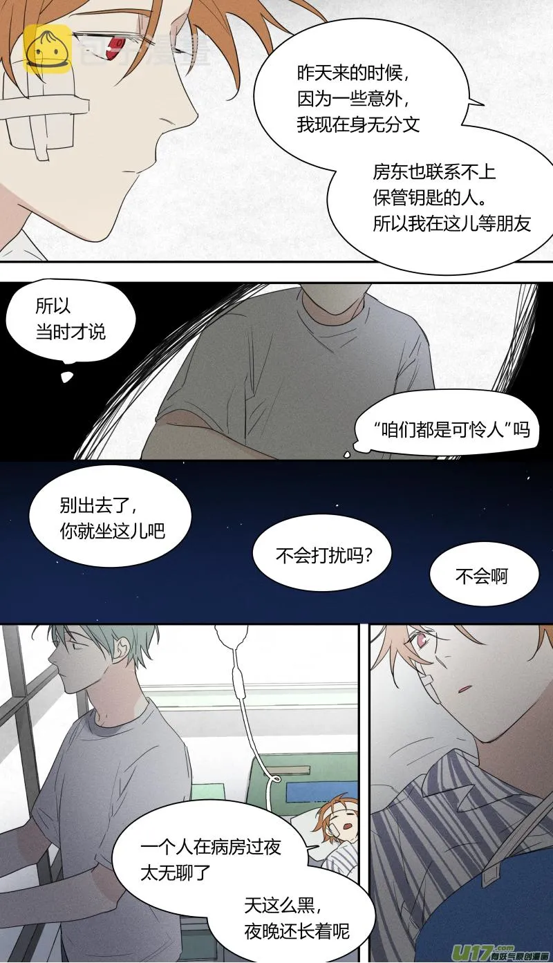 七十话 第8页